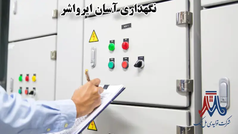 نگهداری آسان ایرواشر