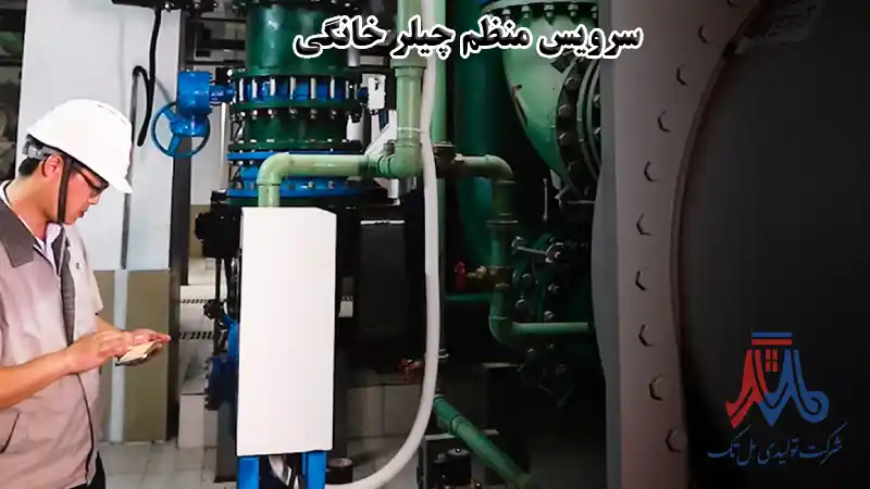 سرویس منظم چیلر خانگی برای کاهش مصرف برق